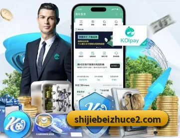 世界杯注册 APP